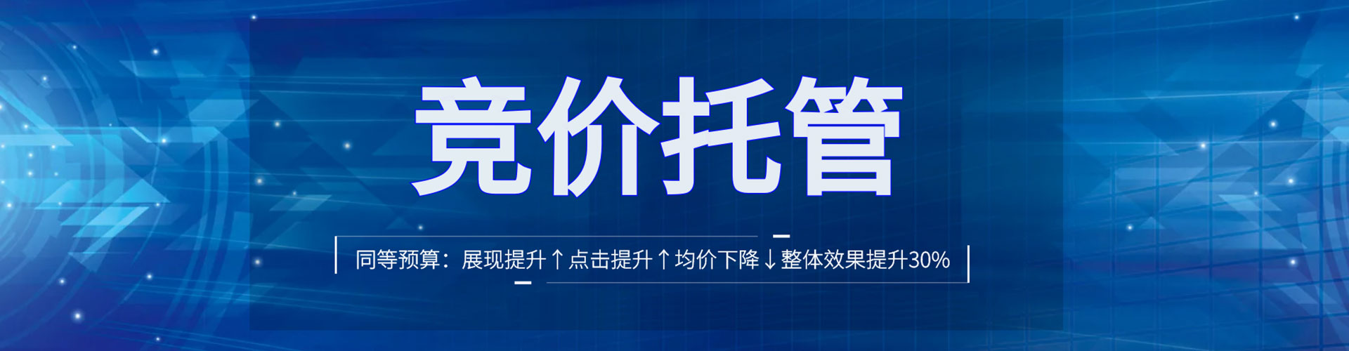 宜城竞价推广开户
